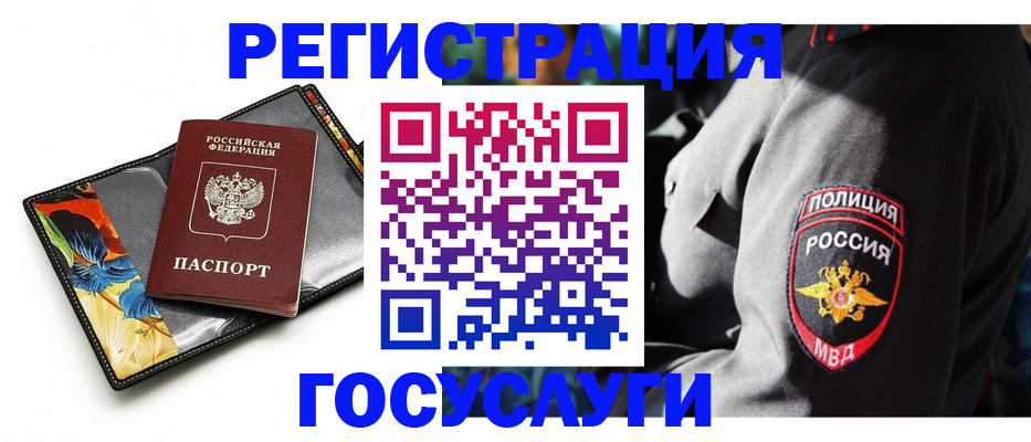 прописка для работы в Мирном